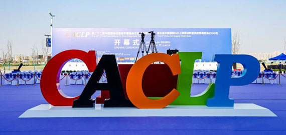 2025 CACLP ▏南京歐凱以“心”承載，開辟破局新路徑